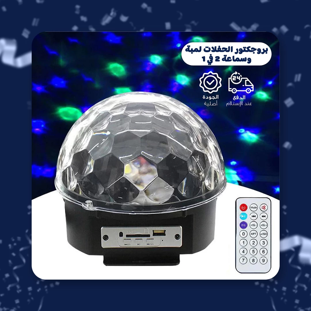 Party Projector Light Bulb and Speaker 2-in-1